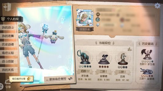 第五人格【58级】第五人格账号