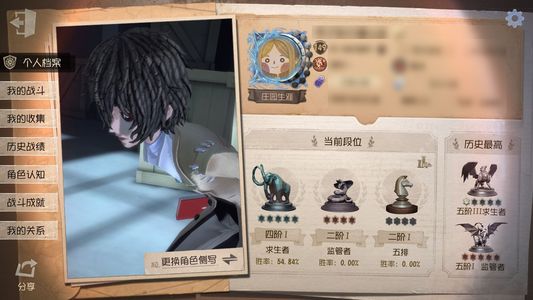 第五人格【149级】两万氪有共享