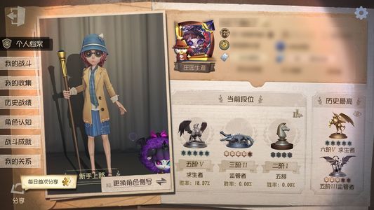 第五人格【125级】10限定芙莉莲壹原侑子雨宫莲日