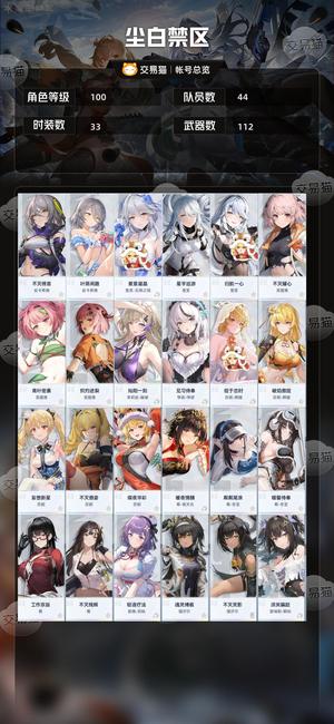 尘白禁区【100级】多皮7互动新角已抽