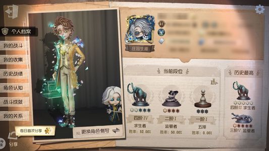 第五人格【41级】石榴碟，温室