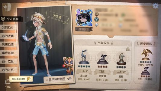 第五人格【59级】不玩了，急出