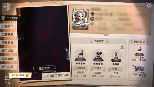 第五人格【16级】小女孩二限