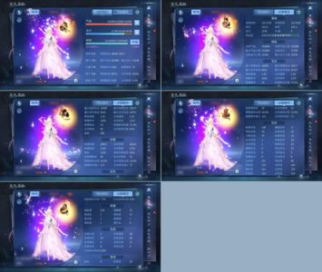 倩女幽魂【160级 】20套紫光，风尚度30000多