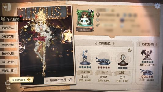 第五人格【24级】多紫薯可小刀