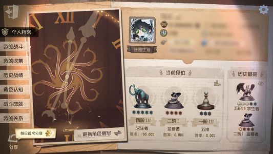 第五人格【34级】囚徒二限，心理小情，可刀