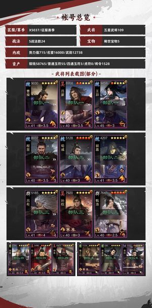 率土之滨主五随便配可上阁自玩号绝对安全