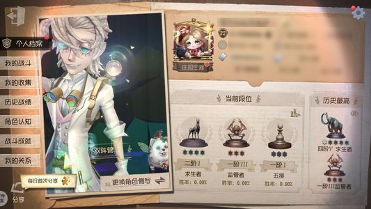 第五人格【22级】灵犀妙探3金皮，调香渔女KFC