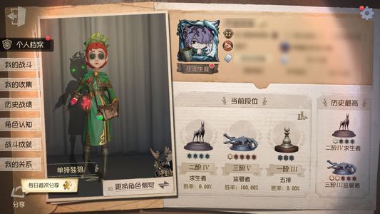第五人格【22级】可议价，价格含哈利波特魔法觉醒