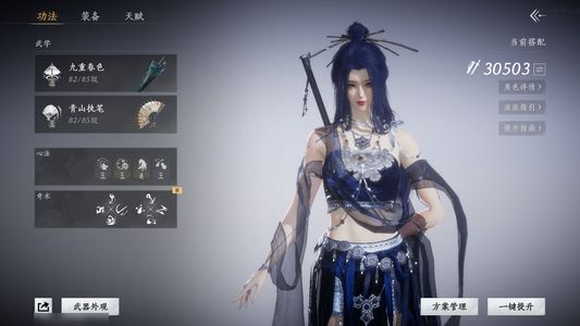 燕云十六声3.1鹅，玉玉