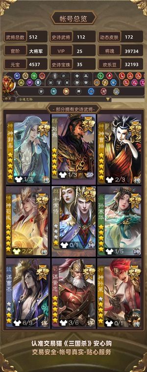 三国杀【大将军,V25】 弃坑弃坑了