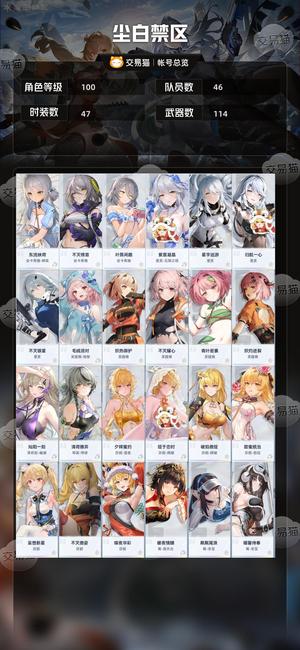 尘白禁区【100级】全角色多互动，绝版皮肤