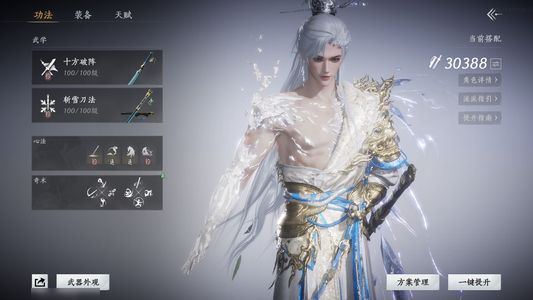 燕云十六声退游了，有如碎霜天，3鹅