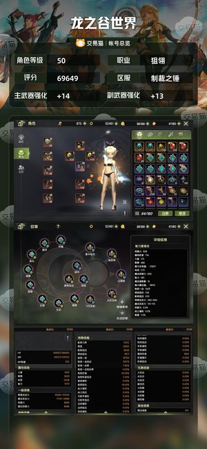 龙之谷世界【50级狙翎】退游不玩了，小号都能自强