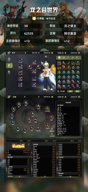 龙之谷世界【50级月之领主】50首领60真空诚心要的来