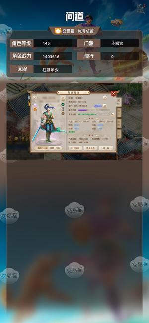 问道【145级斗阙宫】双神兽改八爆法水