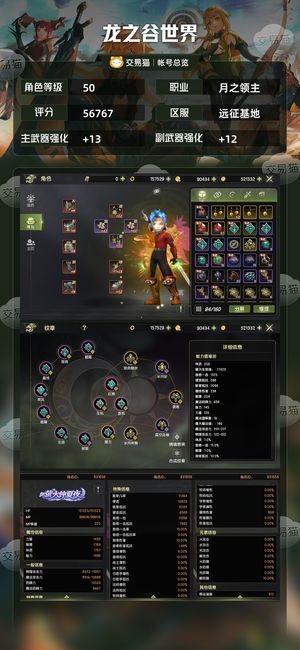 龙之谷世界【50级月之领主】5.6月主五连号