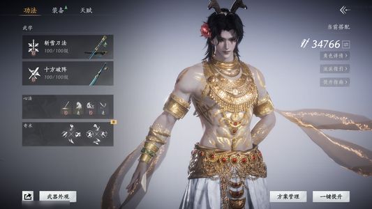 燕云十六声西极坠日横刀