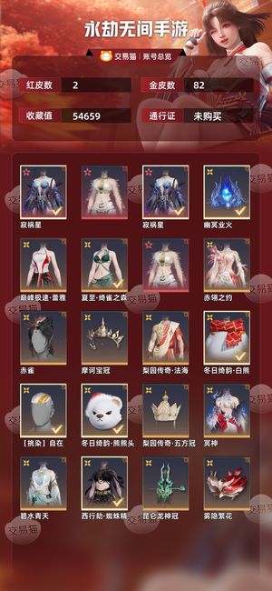 永劫无间手游星辉魔纱赤皓新囍飞将戟3选一