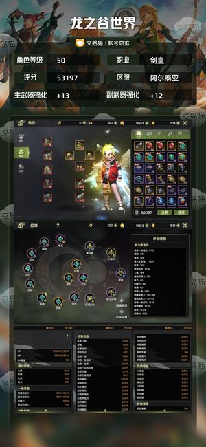 龙之谷世界【50级 】 【50级 】46首两s首饰铸魂2图鉴100