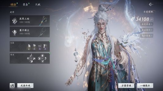 燕云十六声甩卖，沧海龙吟，如碎霜天，无相