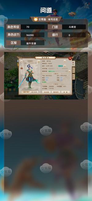 问道【70级斗阙宫】 千金千金号