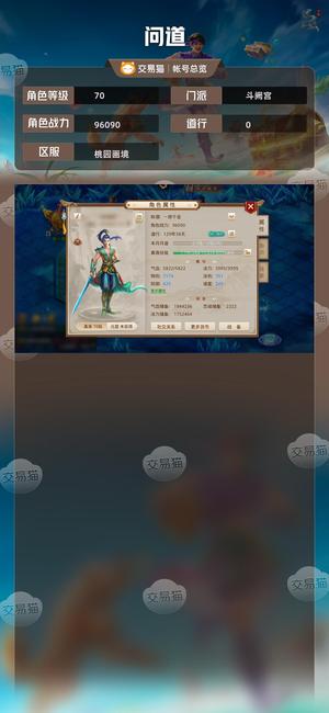 问道【70级斗阙宫】 千金千金号