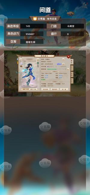 问道【145级斗阙宫】 改6法水，吃卡51000