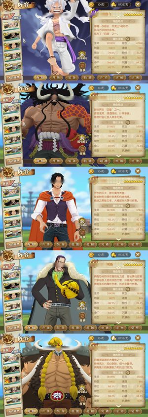 航海王：燃烧意志【150级】 敌国号，全图鉴，搞战力，七彩多