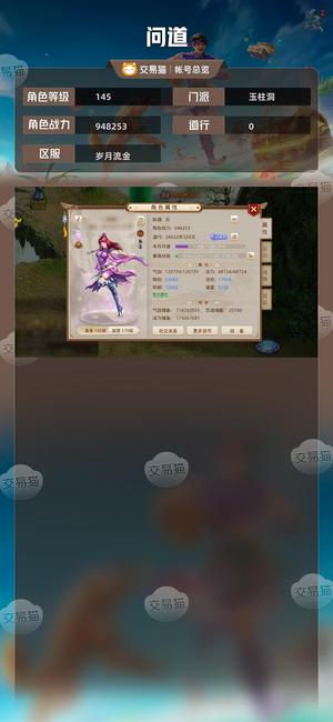 问道【145级玉柱洞】145敏体木双加点会员高拖