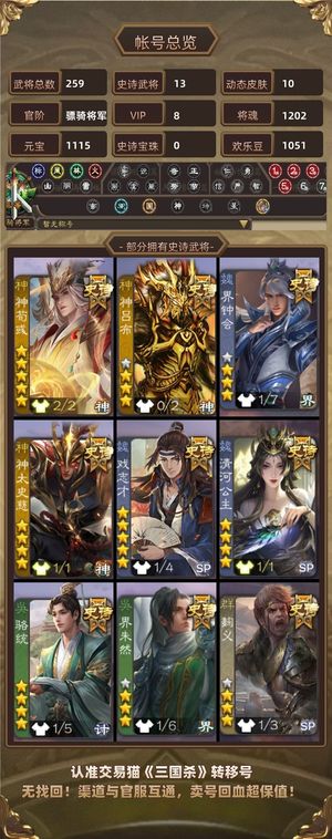 三国杀【骠骑将军,V8】回廊神荀彧清河公主骆统神太