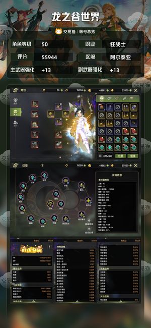 龙之谷世界【50级狂战士】没一点水分