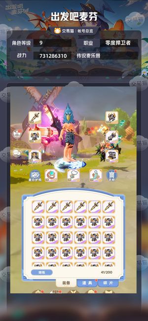 出发吧麦芬【零度捍卫者职业,731286310战力】一区主剑士副职未定（T）