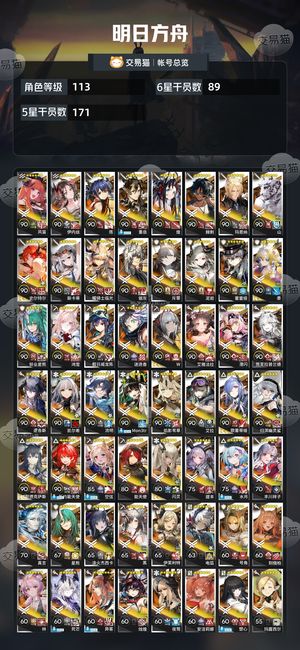 明日方舟【113级】初雪祥子m3熊二艾拉