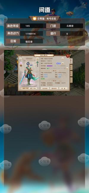 问道【145级斗阙宫】最低价高速正版改七爆法水变异龙