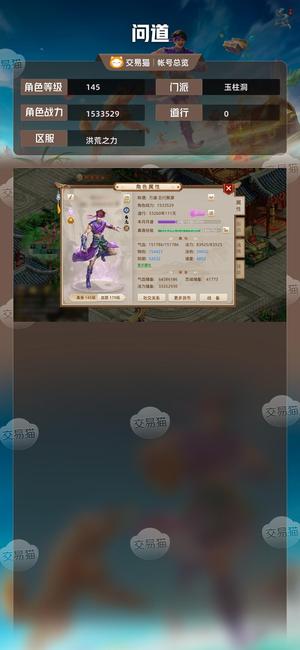 问道【145级玉柱洞】三神兽太极改8暴力，伤害爆表