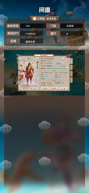 问道【145级云霄洞】 【145级云霄洞】高道高速爆法21印子