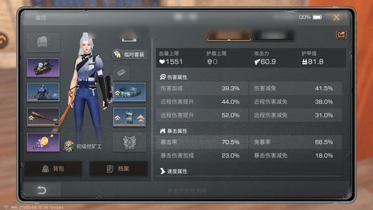 明日之后15庄卡级金甲金枪1万4残页 