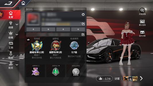 巅峰极速2典9珍，万钻