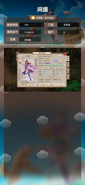 问道【145级玉柱洞】改7暴力双变异