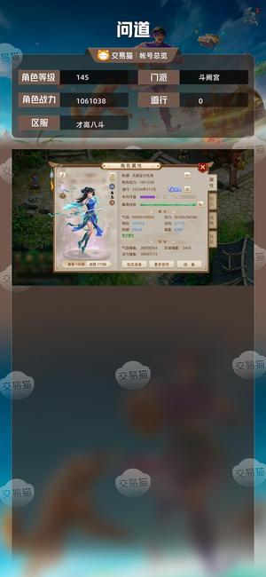 问道【145级斗阙宫】成品力水变卡10万伤 4万银，