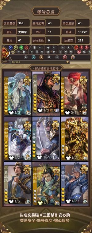 三国杀【大将军,V11】vivo机坏了，没法玩，低价出