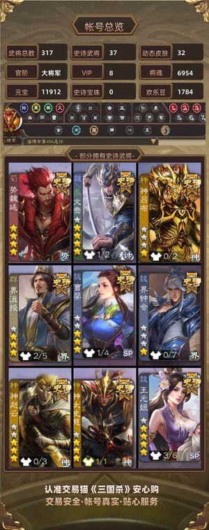 三国杀【大将军,V8】 【大将军,V8】火龙果释怀哥