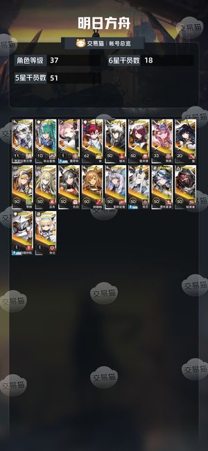 明日方舟【37级】四限定初雪已出可换绑