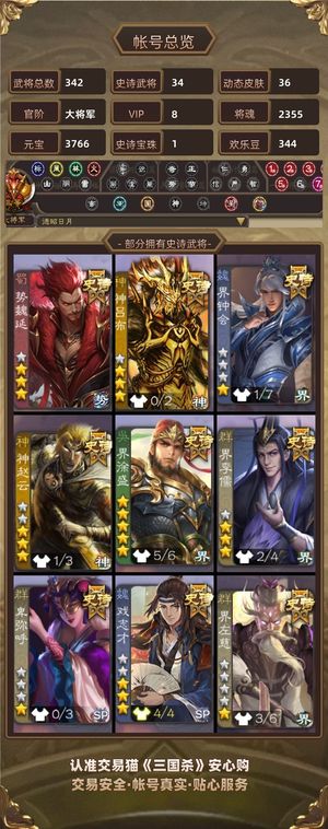 三国杀【大将军,V8】 脱坑，最新史诗级武将