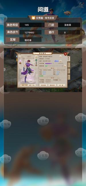 问道【145级玉柱洞】爆法改7神兽双变异