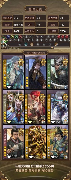 三国杀【骠骑将军,V10】 双形态神郭嘉十常侍回廊神甘