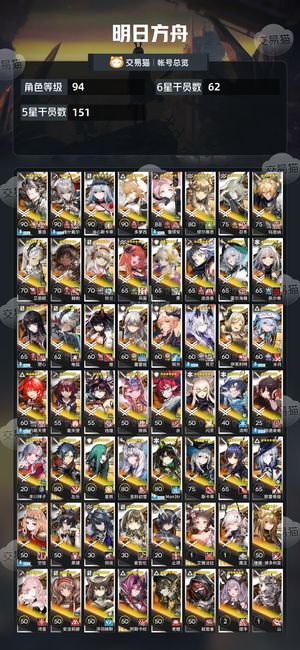 明日方舟【94级】300干员维什戴尔丰川祥子新约