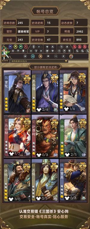 三国杀【骠骑将军,V7】 退坑 曹髦动李儒47宝珠可小刀