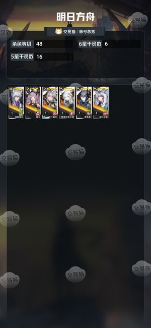 明日方舟【48级】 维什戴尔逻各斯荒芜满潜银灰活绑